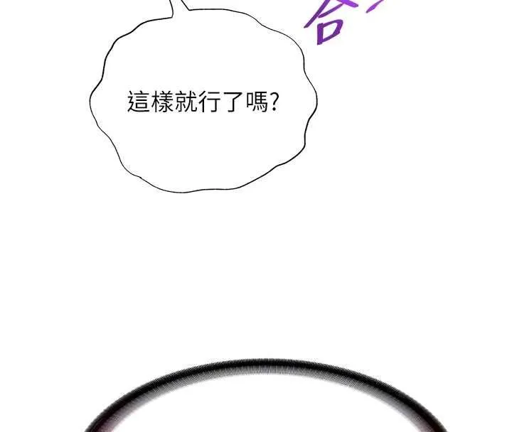 第56话-不断涌入的滚烫液体 113