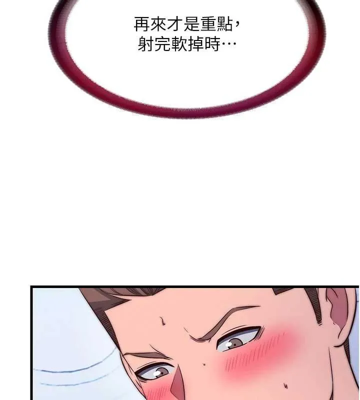 第56话-不断涌入的滚烫液体 114