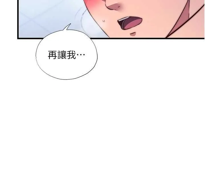 第56话-不断涌入的滚烫液体 115