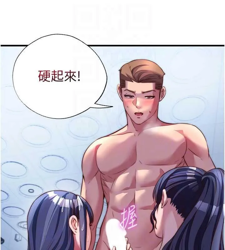 第56话-不断涌入的滚烫液体 116