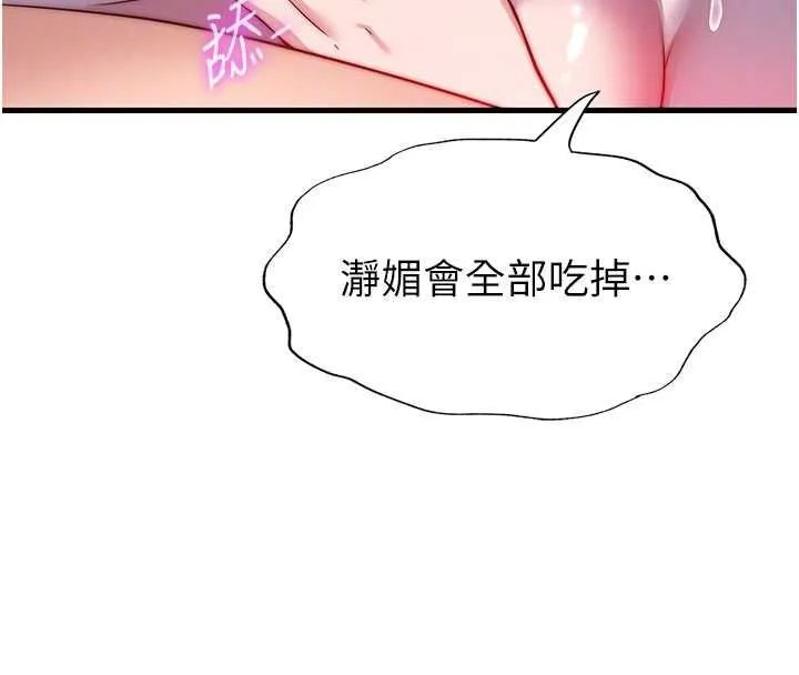 第56话-不断涌入的滚烫液体 119