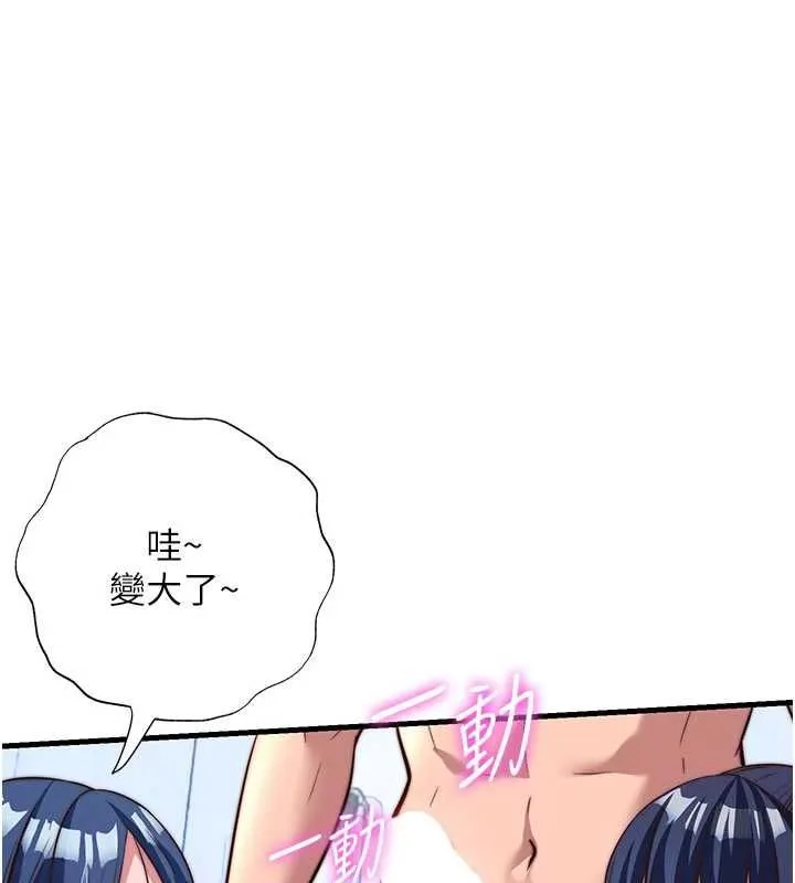 第57话-多做几次就知道了♥ 1