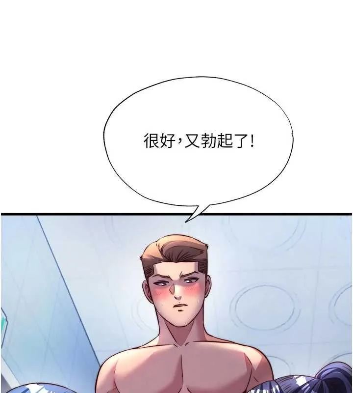 第57话-多做几次就知道了♥ 3