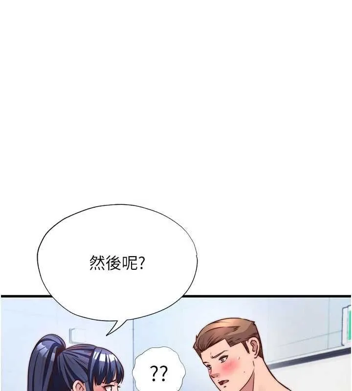 第57话-多做几次就知道了♥ 5