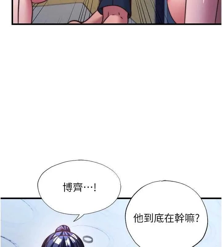 第57话-多做几次就知道了♥ 10