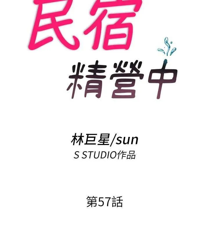 第57话-多做几次就知道了♥ 13