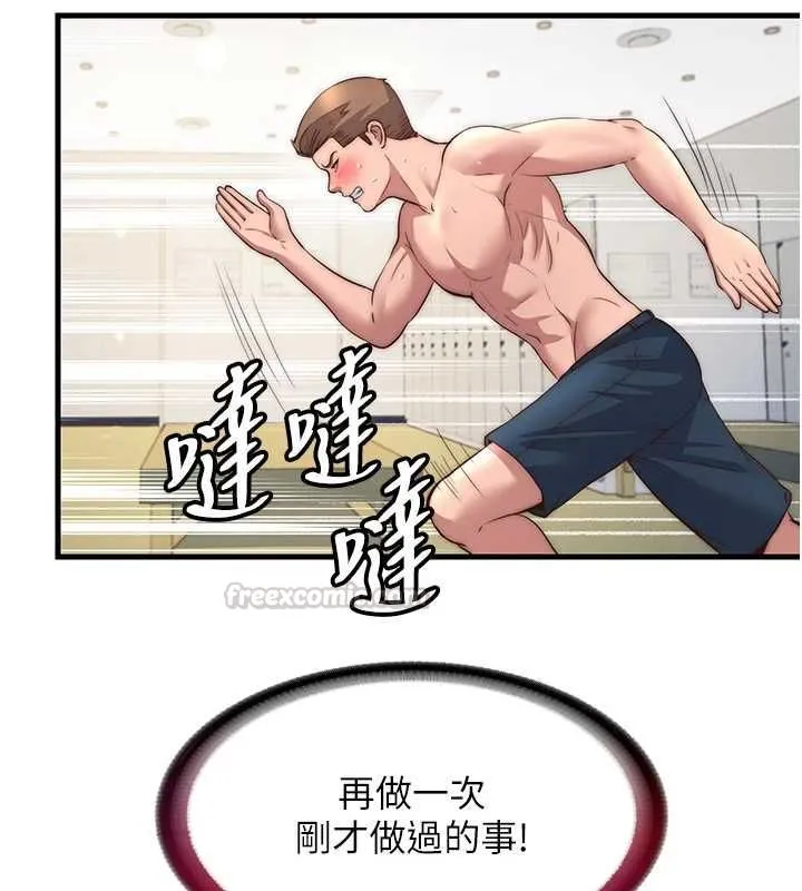 第57话-多做几次就知道了♥ 15