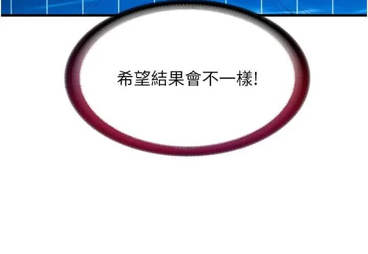 第57话-多做几次就知道了♥ 17