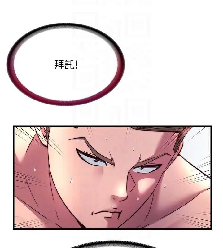 第57话-多做几次就知道了♥ 19