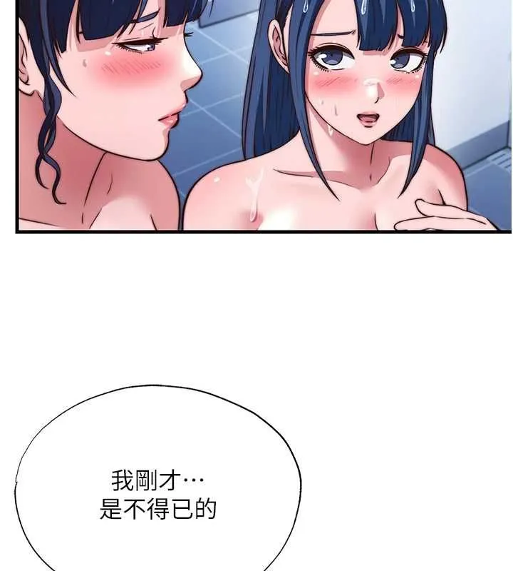 第57话-多做几次就知道了♥ 24