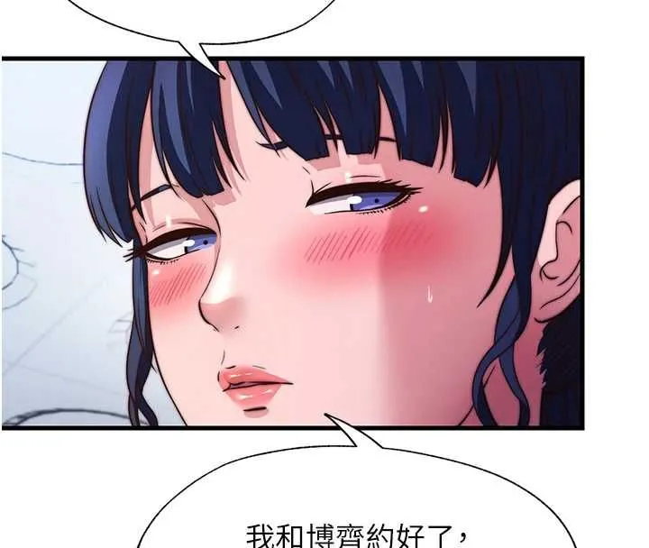 第57话-多做几次就知道了♥ 25