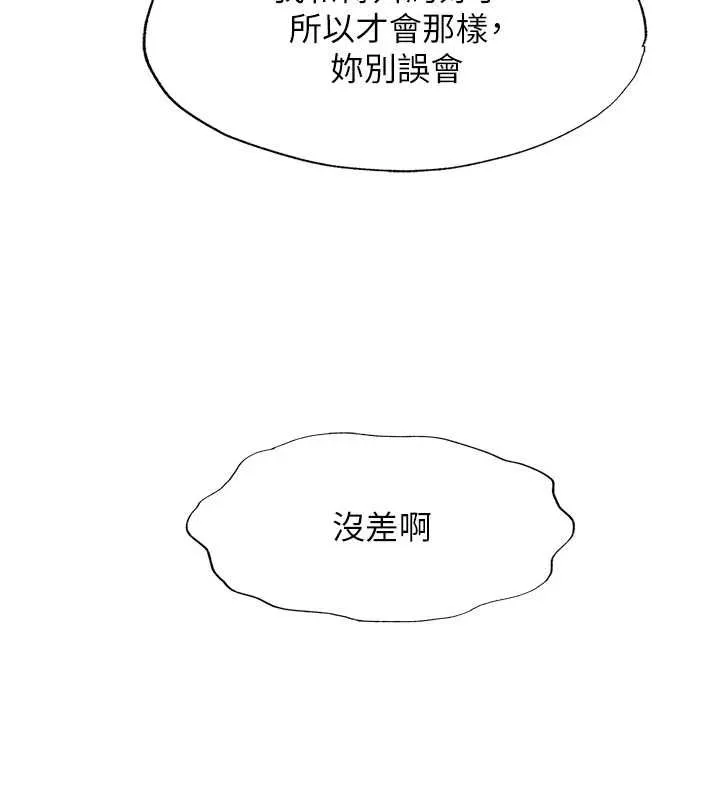 第57话-多做几次就知道了♥ 26