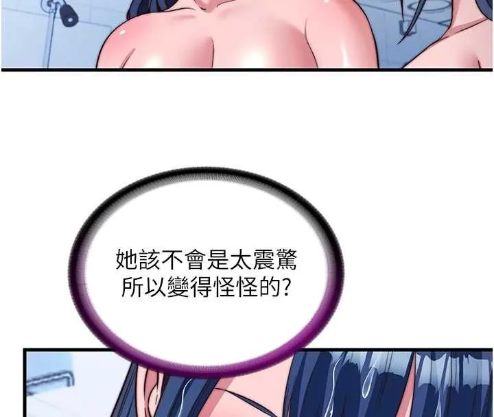 第57话-多做几次就知道了♥ 31
