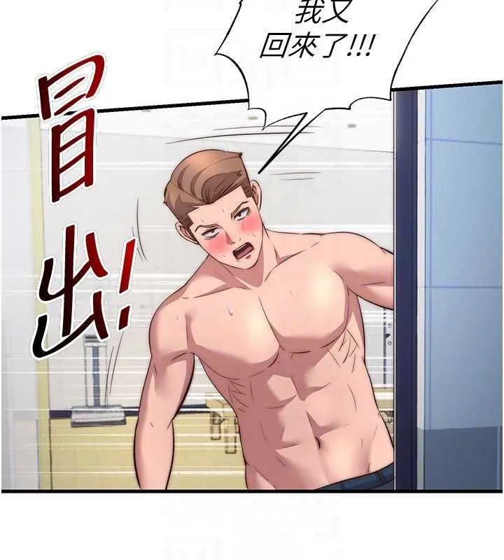 第57话-多做几次就知道了♥ 33
