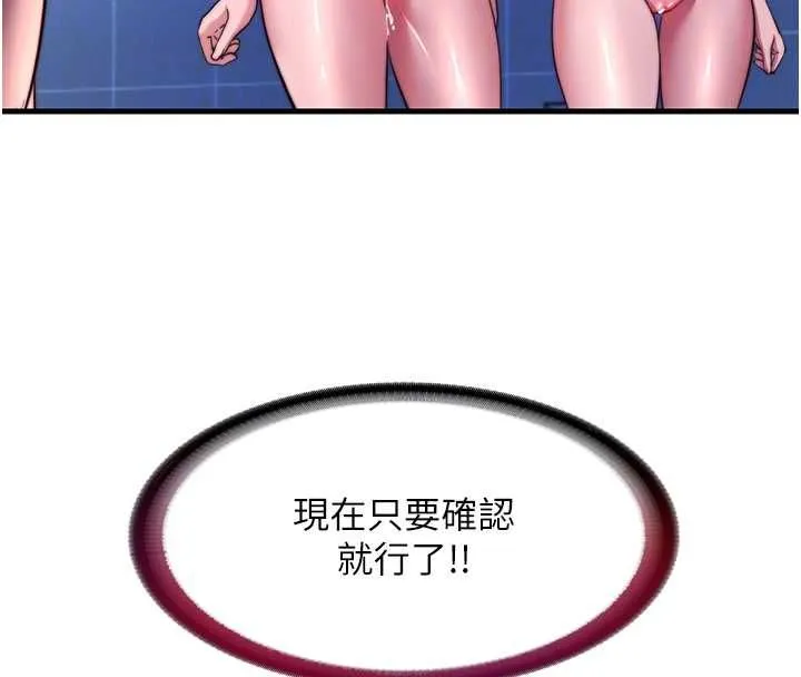 第57话-多做几次就知道了♥ 35