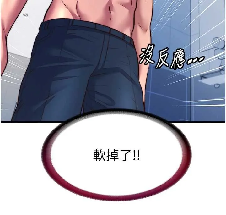 第57话-多做几次就知道了♥ 37