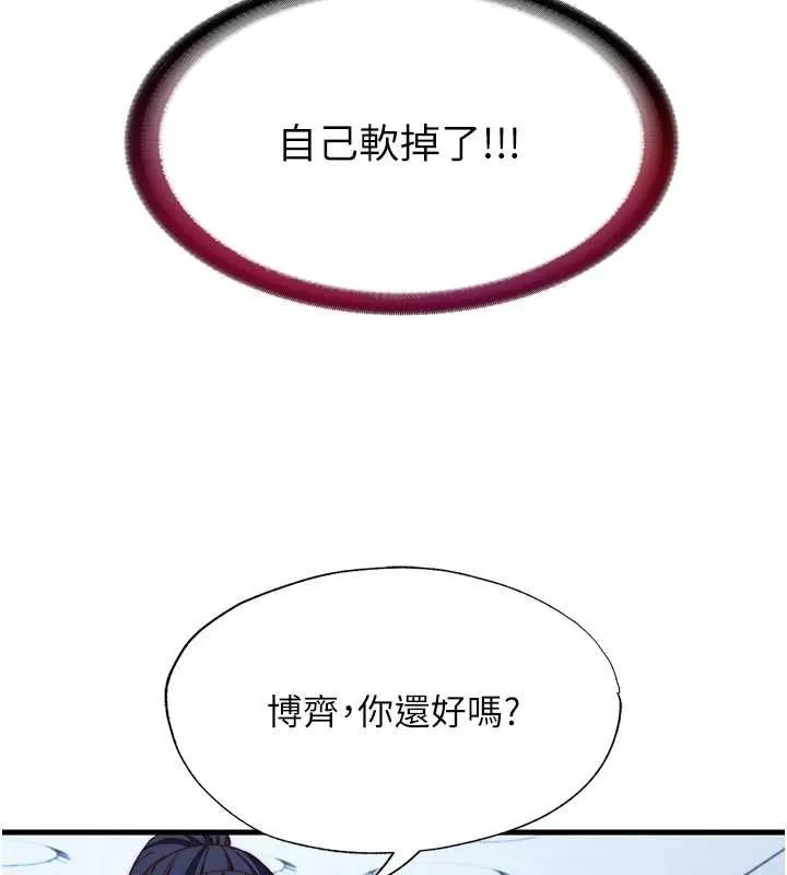 第57话-多做几次就知道了♥ 39