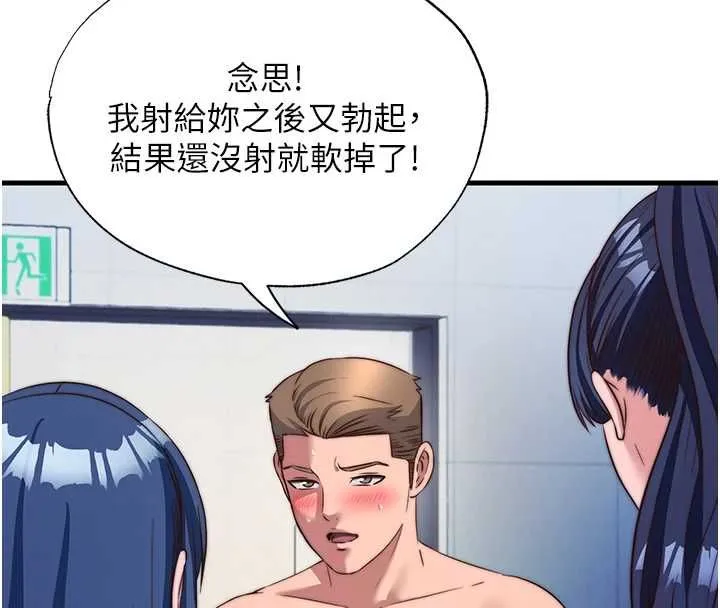 第57话-多做几次就知道了♥ 41