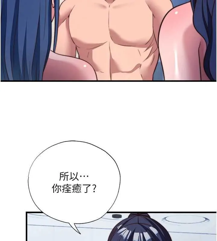 第57话-多做几次就知道了♥ 42