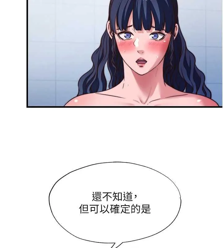 第57话-多做几次就知道了♥ 43