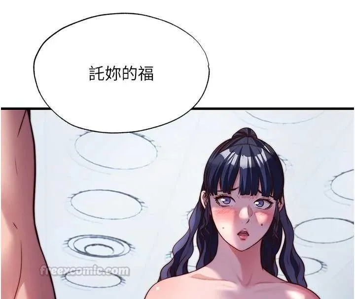 第57话-多做几次就知道了♥ 45