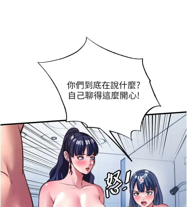 第57话-多做几次就知道了♥ 49