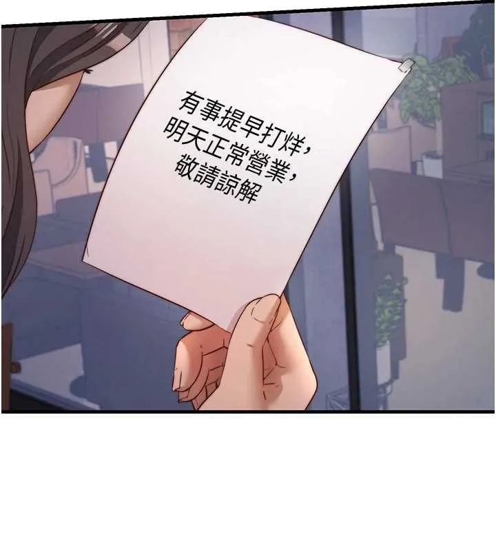 第57话-多做几次就知道了♥ 57