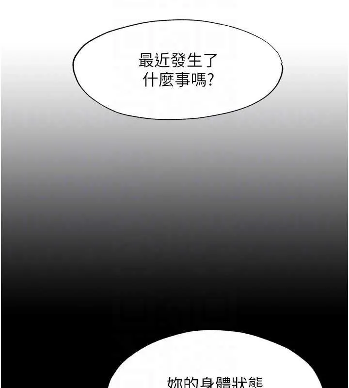 第57话-多做几次就知道了♥ 61
