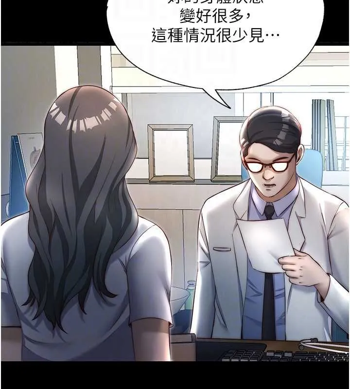 第57话-多做几次就知道了♥ 62