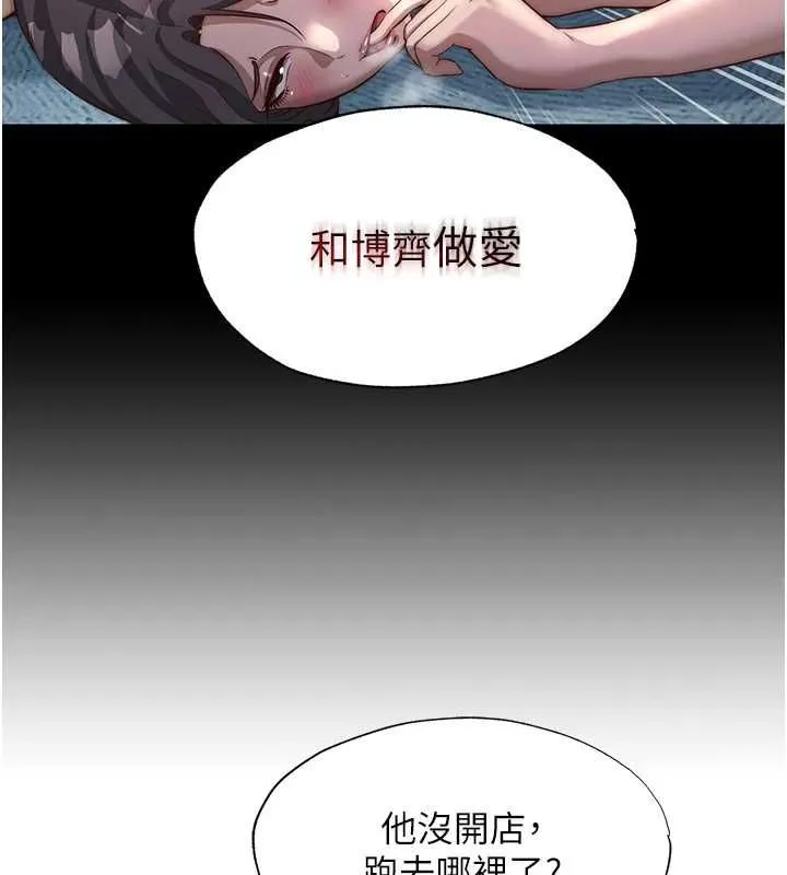 第57话-多做几次就知道了♥ 70