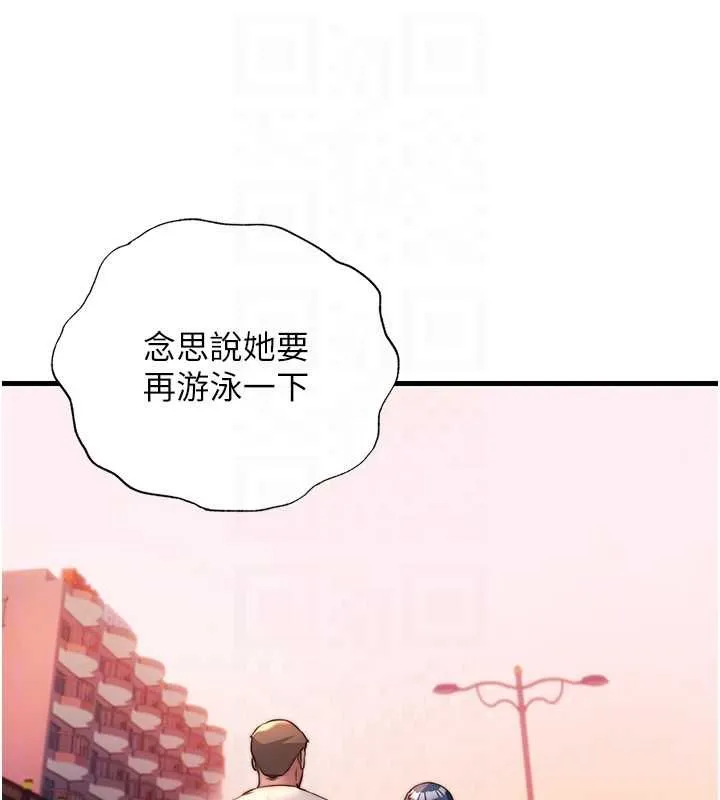 第57话-多做几次就知道了♥ 74