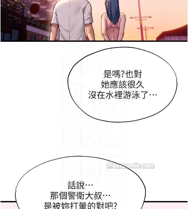 第57话-多做几次就知道了♥ 75