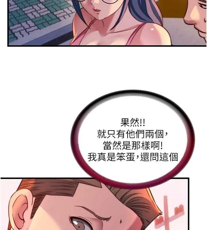 第57话-多做几次就知道了♥ 78