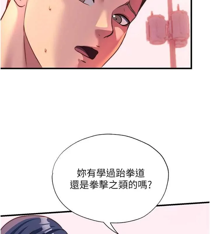 第57话-多做几次就知道了♥ 79