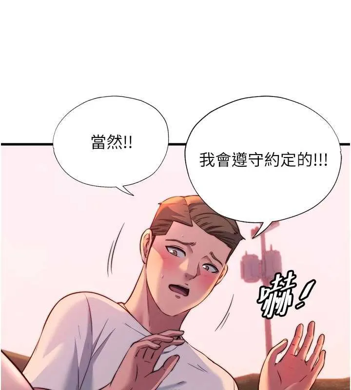 第57话-多做几次就知道了♥ 84