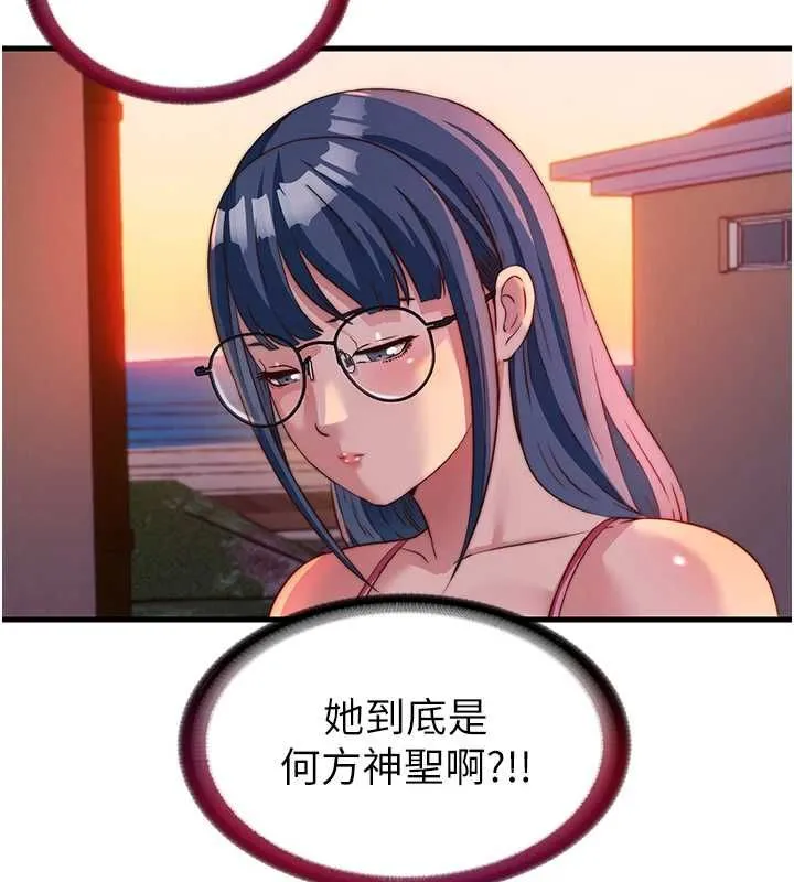 第57话-多做几次就知道了♥ 86