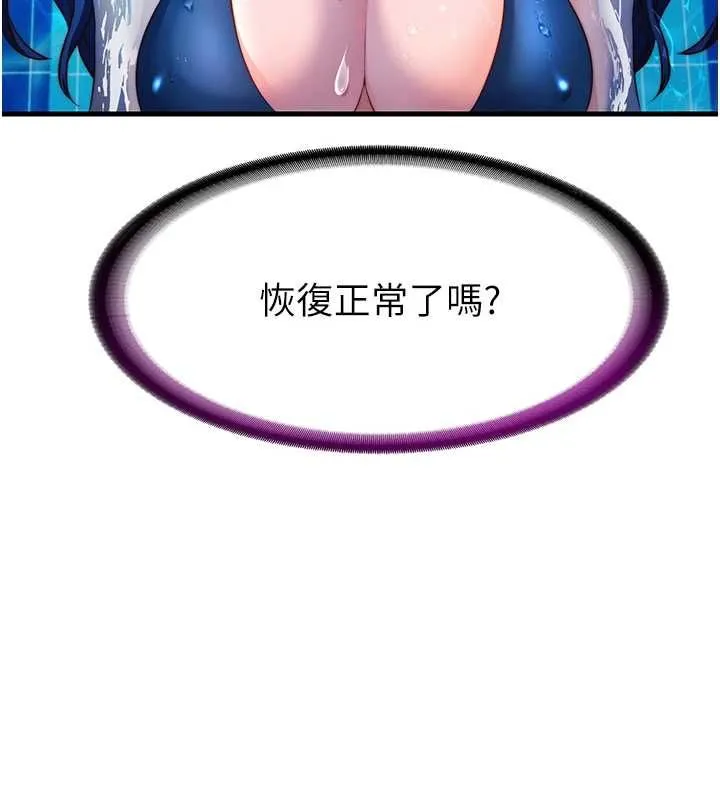 第57话-多做几次就知道了♥ 94