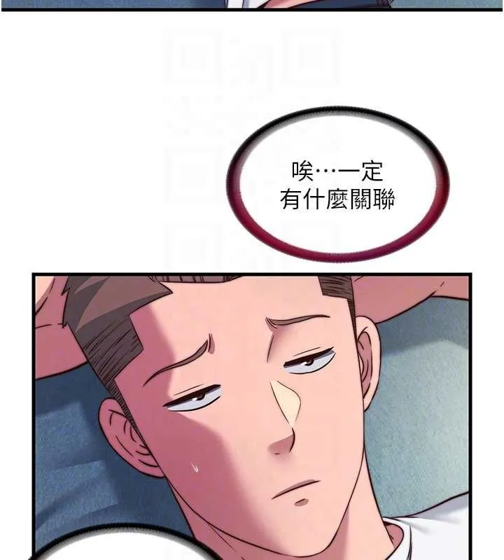 第57话-多做几次就知道了♥ 97