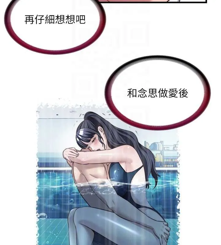 第57话-多做几次就知道了♥ 98