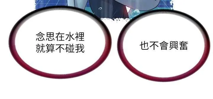 第57话-多做几次就知道了♥ 99