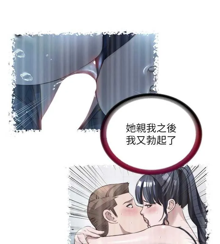 第57话-多做几次就知道了♥ 100