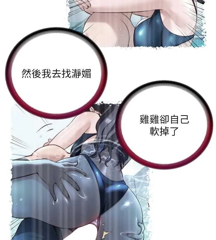 第57话-多做几次就知道了♥ 101