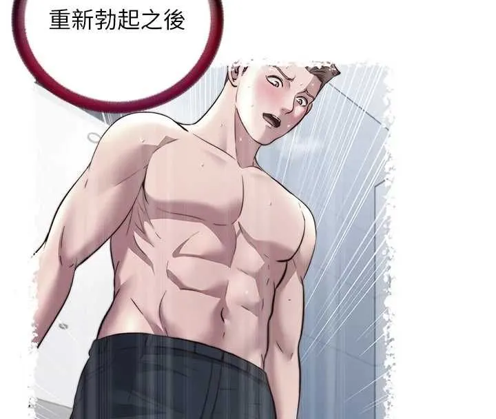第57话-多做几次就知道了♥ 103