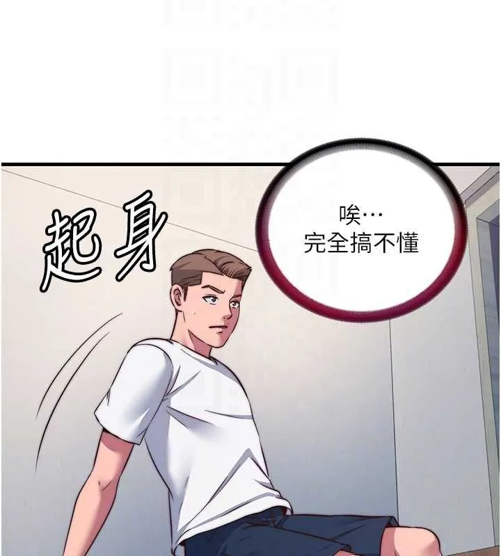 第57话-多做几次就知道了♥ 106
