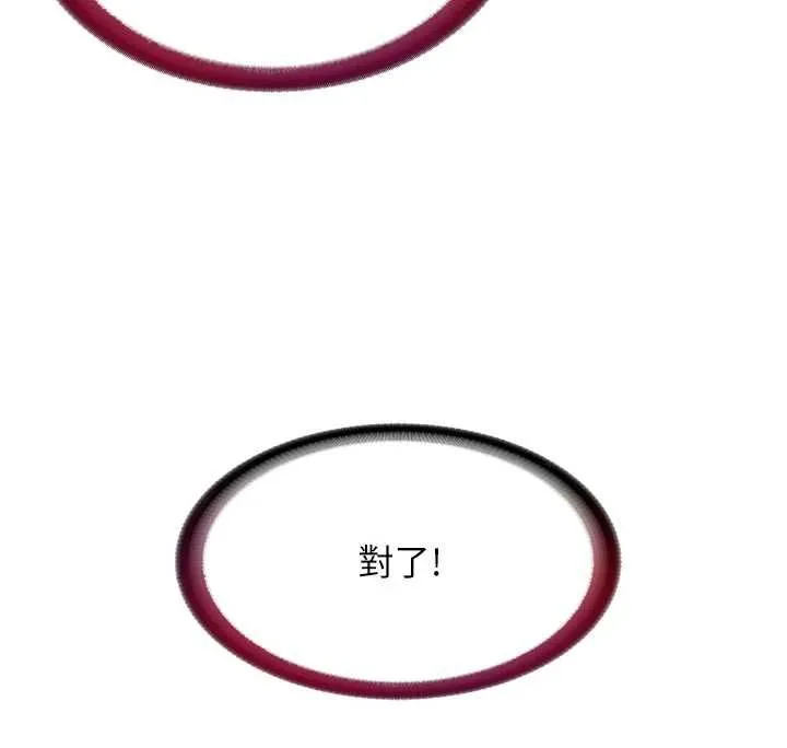 第57话-多做几次就知道了♥ 109
