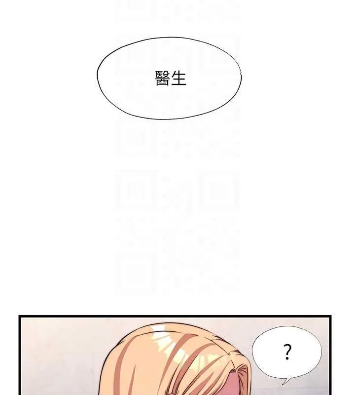 第57话-多做几次就知道了♥ 112