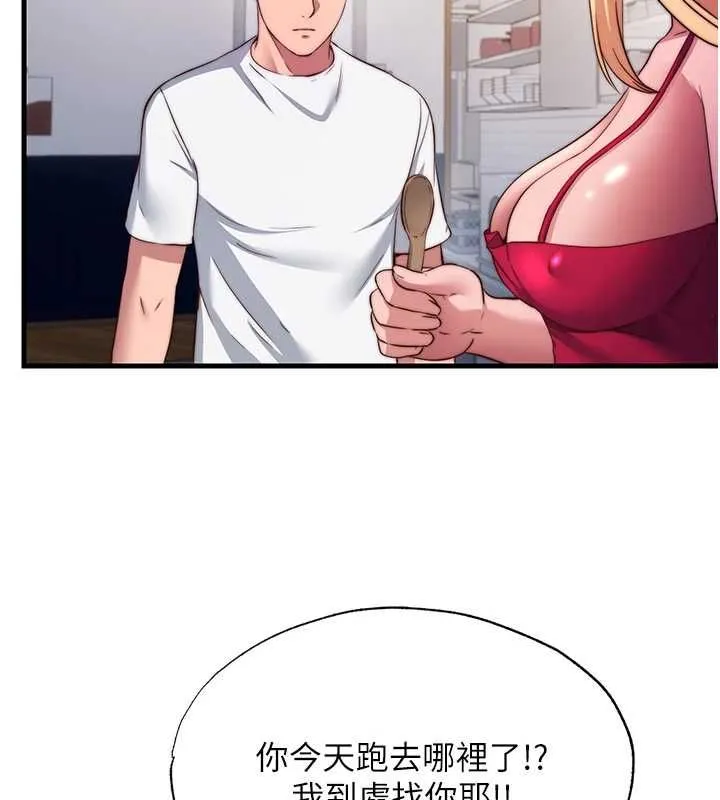 第57话-多做几次就知道了♥ 116