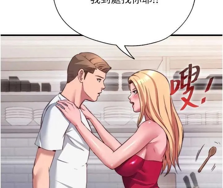 第57话-多做几次就知道了♥ 117