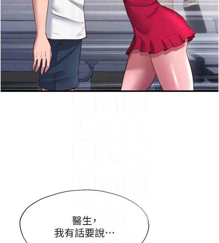 第57话-多做几次就知道了♥ 118