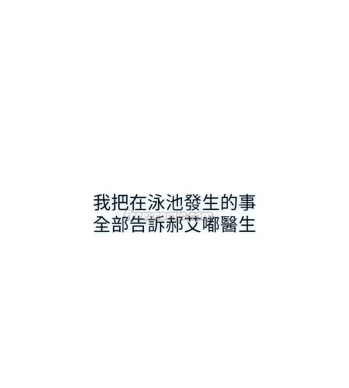 第57话-多做几次就知道了♥ 120
